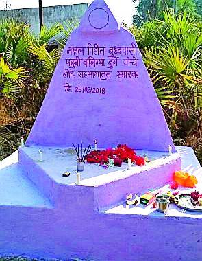 Memorial monument created by Maoists | नक्षल्यांकडून हत्या झालेल्या उपसरपंचाचे उभारले स्मारक