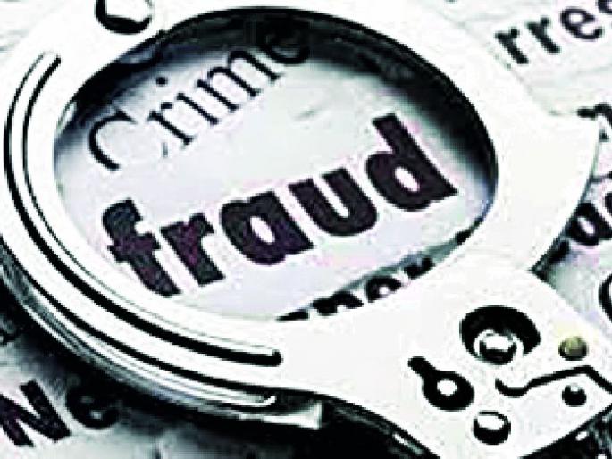 Creating fake documents and lifting of crop loans | बनावट कागदपत्रे तयार करुन पीक कर्जाची उचल Creating fake documents and lifting of crop loans | बनावट कागदपत्रे तयार करुन पीक कर्जाची उचल