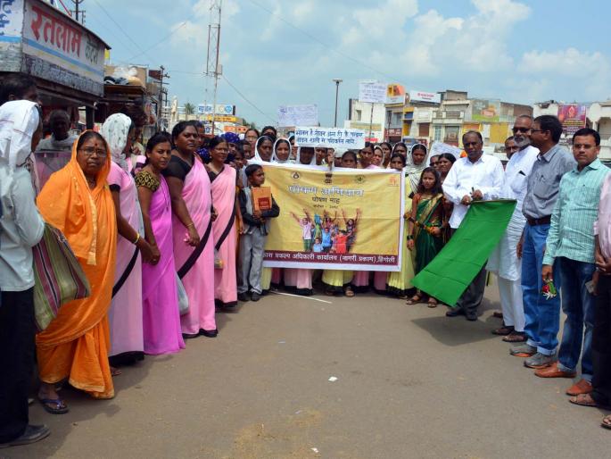 Nutrition Diet Public awareness rally | पोषण आहार जनजागृती रॅली  Nutrition Diet Public awareness rally | पोषण आहार जनजागृती रॅली