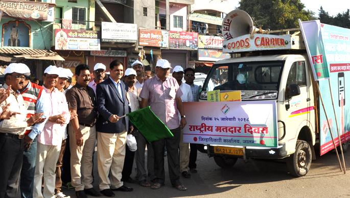 Young people should participate in the elections for democracy | लोकशाहीसाठी तरुणांनी मतदानात सहभाग नोंदवावा Young people should participate in the elections for democracy | लोकशाहीसाठी तरुणांनी मतदानात सहभाग नोंदवावा