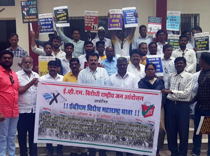 Activists announce 'EVM removal, rescue of country' | कार्यकर्त्यांनी दिल्या ‘ईव्हीएम हटाव, देश बचाव’च्या घोषणा