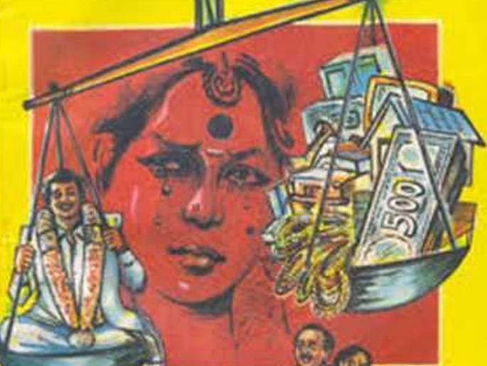 Marriage harassment for four lakhs, crime against five | चार लाखांसाठी विवाहितेचा छळ, पाच जणांवर गुन्हा