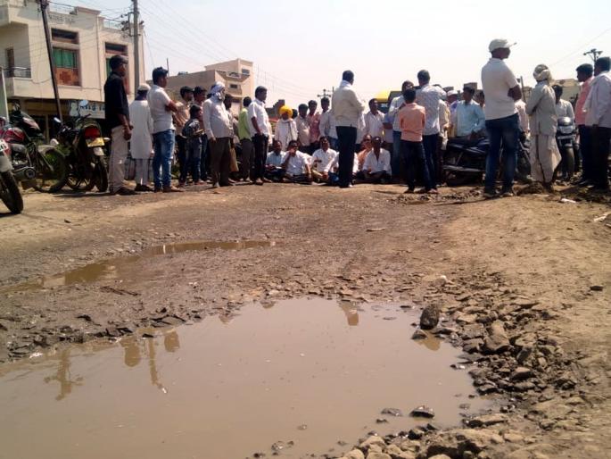 Parbhani: Sonapethkar landed again on the road to repair the roads | परभणी : रस्ते दुरुस्तीसाठी सोनपेठकर पुन्हा उतरले रस्त्यावर Parbhani: Sonapethkar landed again on the road to repair the roads | परभणी : रस्ते दुरुस्तीसाठी सोनपेठकर पुन्हा उतरले रस्त्यावर