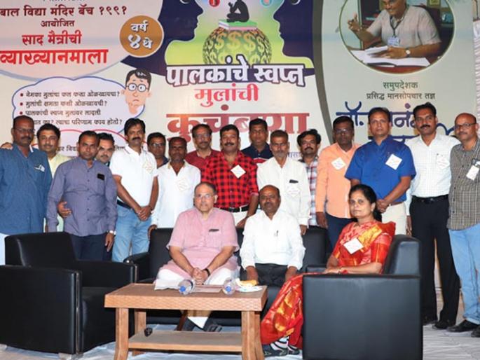 Use honor, acceptance, harmony trilogy - Anand Nadkarni | सन्मान, स्वीकार, सामंजस्य त्रिसूत्रीचा वापर करा- आनंद नाडकर्णी Use honor, acceptance, harmony trilogy - Anand Nadkarni | सन्मान, स्वीकार, सामंजस्य त्रिसूत्रीचा वापर करा- आनंद नाडकर्णी