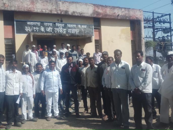 Farmers march on electricity office in Rajapur | राजापूरला शेतकर्यांचा वीज कार्यालयावर मोर्चा Farmers march on electricity office in Rajapur | राजापूरला शेतकर्यांचा वीज कार्यालयावर मोर्चा