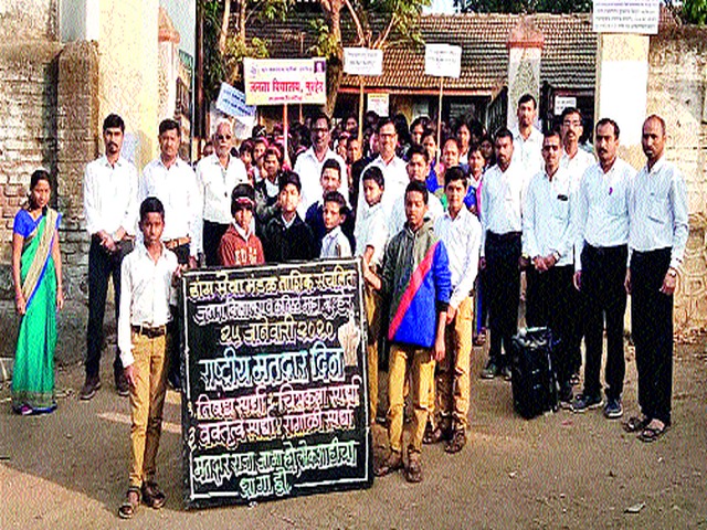 Awareness on voter day | मतदार दिनानिमित्त जनजागृती Awareness on voter day | मतदार दिनानिमित्त जनजागृती