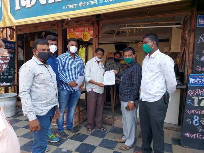 corona virus: Sangli Municipal Corporation takes punitive action against 10 shopkeepers | corona virus : सांगली महापालिकेकडून १० दुकानदारांवर दंडात्मक कारवाई corona virus: Sangli Municipal Corporation takes punitive action against 10 shopkeepers | corona virus : सांगली महापालिकेकडून १० दुकानदारांवर दंडात्मक कारवाई