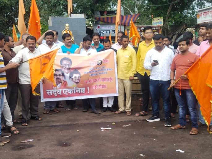Trimbakeshwar sloganeering in support of Uddhav Thackeray | उद्धव ठाकरे यांच्या समर्थनार्थ त्र्यंबकेश्वर घोषणाबाजी Trimbakeshwar sloganeering in support of Uddhav Thackeray | उद्धव ठाकरे यांच्या समर्थनार्थ त्र्यंबकेश्वर घोषणाबाजी