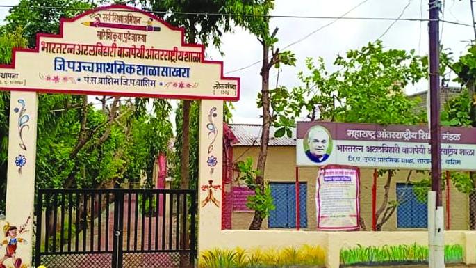 Lessons of International Education in ZP School; 2.5 crore fund for school! | जि.प.शाळेत आंतरराष्ट्रीय शिक्षणाचे धडे; शाळेसाठी अडीच कोटींचा निधी ! Lessons of International Education in ZP School; 2.5 crore fund for school! | जि.प.शाळेत आंतरराष्ट्रीय शिक्षणाचे धडे; शाळेसाठी अडीच कोटींचा निधी !