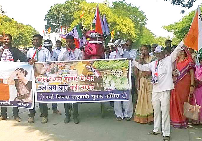 Rakhaava Morcha against inflation | महागाई विरोधात राकाँचा मोर्चा Rakhaava Morcha against inflation | महागाई विरोधात राकाँचा मोर्चा