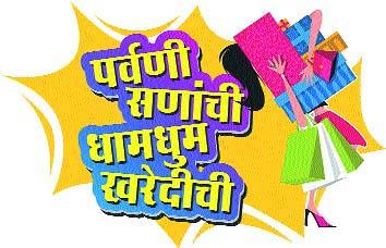 Consumption of customers growing up | तयार फराळाकडे वाढतोय ग्राहकांचा कल Consumption of customers growing up | तयार फराळाकडे वाढतोय ग्राहकांचा कल