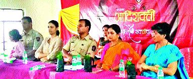 Communication is important for women empowerment | महिला सक्षमीकरणासाठी संवाद महत्त्वाचा Communication is important for women empowerment | महिला सक्षमीकरणासाठी संवाद महत्त्वाचा