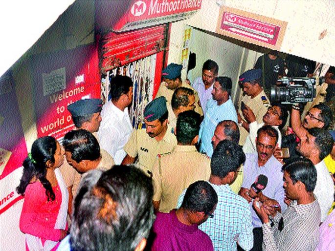 Mecca on eleven suspects in the Mouth robbery case | मुथूट दरोडा प्रकरणातील अकरा संशयितांवर मोक्का Mecca on eleven suspects in the Mouth robbery case | मुथूट दरोडा प्रकरणातील अकरा संशयितांवर मोक्का