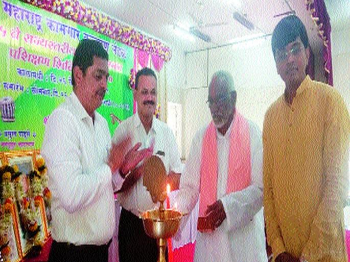  Launch of hymn competition of labor welfare board | कामगार कल्याण मंडळाच्या भजन स्पर्धेला प्रारंभ