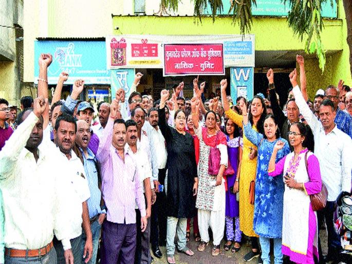 Defeat behavior due to one-day figurative collision | एकदिवसीय लाक्षणिक संपामुळे व्यवहार ठप्प Defeat behavior due to one-day figurative collision | एकदिवसीय लाक्षणिक संपामुळे व्यवहार ठप्प