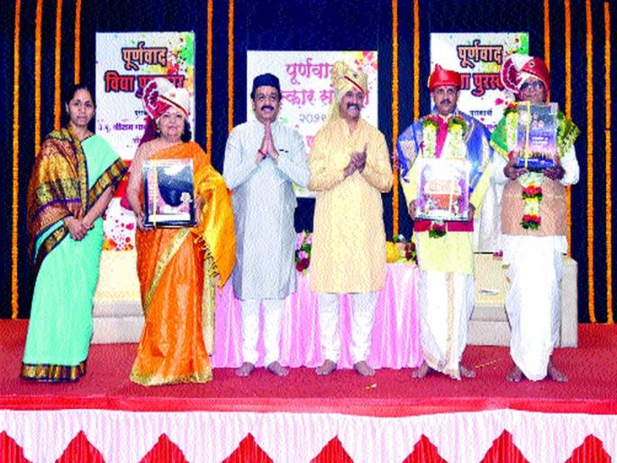 Purna Vidyalaya Art Policy Award Distribution | पूर्णवाद विद्या कला नीती पुरस्कार वितरण
