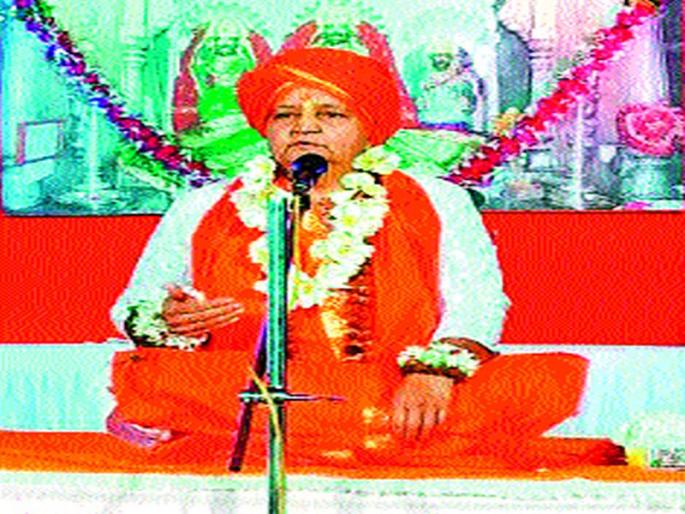 Need to eradicate the faults of self: Vanha Bharti | स्वत:तील दोष नष्ट करण्याची गरज : वेणाभारती Need to eradicate the faults of self: Vanha Bharti | स्वत:तील दोष नष्ट करण्याची गरज : वेणाभारती