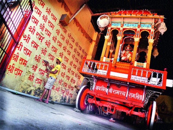 Shriram, Garud Rathotswala 246 years old tradition | श्रीराम, गरूड रथोत्सवाला २४६ वर्षांची परंपरा Shriram, Garud Rathotswala 246 years old tradition | श्रीराम, गरूड रथोत्सवाला २४६ वर्षांची परंपरा