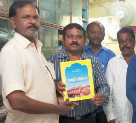 Constitution Day Special; The teacher gifted copies of constitution | संविधान दिन विशेष; शिक्षकाने जपला संविधानप्रसाराचा वसा