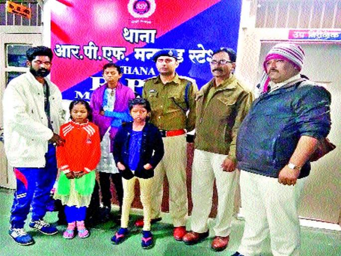 Parents who got infant children! | भरकटलेल्या बालकांना मिळाले पालक ! Parents who got infant children! | भरकटलेल्या बालकांना मिळाले पालक !