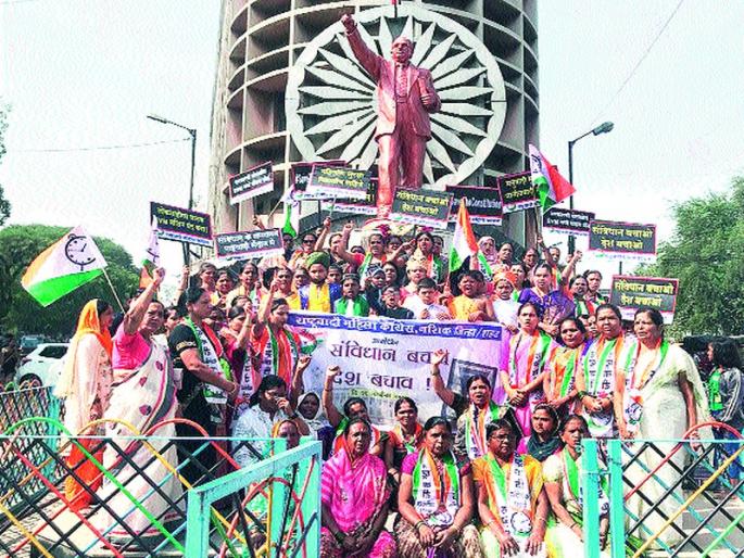 Constitutional Front of Nationalist Congressional Congress | राष्टवादी महिला कॉँग्रेसचा संविधान मोर्चा Constitutional Front of Nationalist Congressional Congress | राष्टवादी महिला कॉँग्रेसचा संविधान मोर्चा