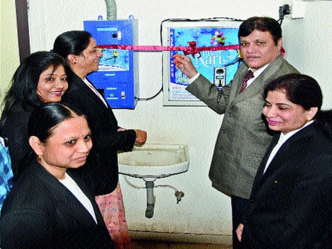 Sanitary napkins vending machine for women in District Court | जिल्हा न्यायालयात महिलांसाठी सॅनिटरी नॅपकिन्स वेंडिंग मशीन Sanitary napkins vending machine for women in District Court | जिल्हा न्यायालयात महिलांसाठी सॅनिटरी नॅपकिन्स वेंडिंग मशीन