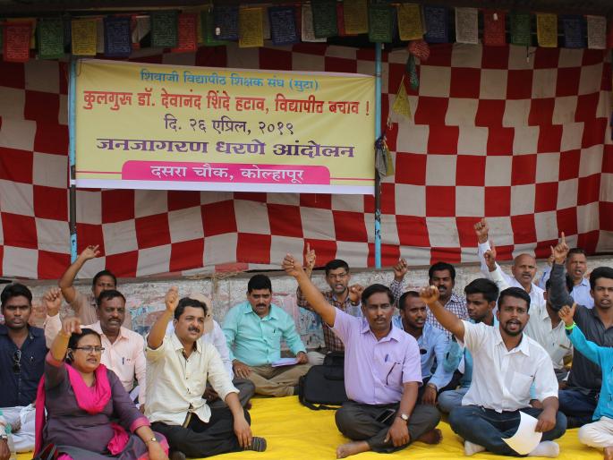 Due to the activities of the Vice-Chancellor, they have to take 'Sura' public information | कुलगुरुंच्या कारभाराविरोधात ‘सुटा’चे जनजागरण धरणे Due to the activities of the Vice-Chancellor, they have to take 'Sura' public information | कुलगुरुंच्या कारभाराविरोधात ‘सुटा’चे जनजागरण धरणे