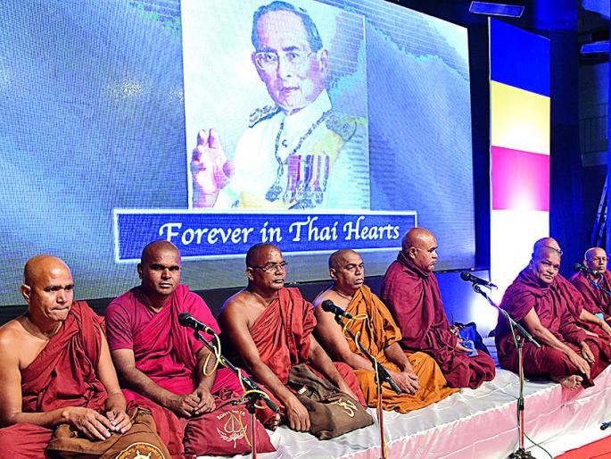 Tribute to the King of Thailand in Nagpur | थायलंडच्या राजाला नागपुरात श्रद्धांजली Tribute to the King of Thailand in Nagpur | थायलंडच्या राजाला नागपुरात श्रद्धांजली