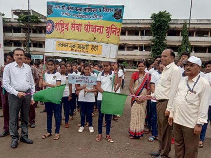 Voting rally rally by Rasayo | रासेयोतर्फे मतदान जनजागृती रॅली Voting rally rally by Rasayo | रासेयोतर्फे मतदान जनजागृती रॅली