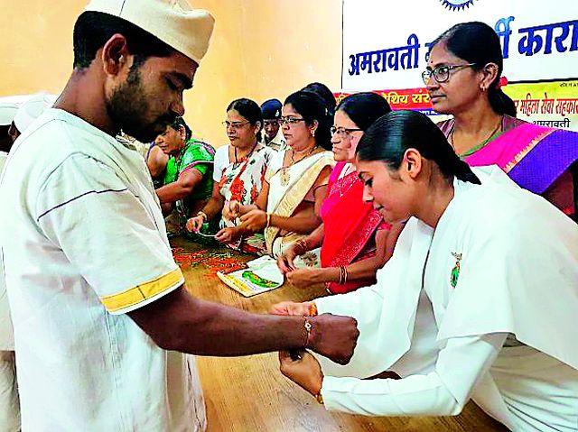 Rakshabandhan in Central Jail | मध्यवर्ती कारागृहात रक्षाबंधन Rakshabandhan in Central Jail | मध्यवर्ती कारागृहात रक्षाबंधन