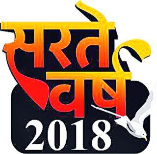 One-day child mortality | एक दिवसाआड बालमृत्यू One-day child mortality | एक दिवसाआड बालमृत्यू