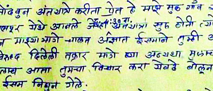 'Child's life has passed, now you should think' | ‘मुलाचा जीव तर गेलाच, आता तुमचा विचार करा’