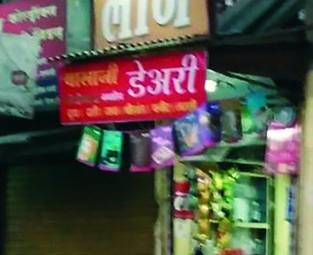 General stores, soft drink shops became milk, vegetable outlets | जनरल स्टोअर्स, शीतपेयाची दुकाने झाली दूध, भाजीपाला विक्री केंद्रे General stores, soft drink shops became milk, vegetable outlets | जनरल स्टोअर्स, शीतपेयाची दुकाने झाली दूध, भाजीपाला विक्री केंद्रे