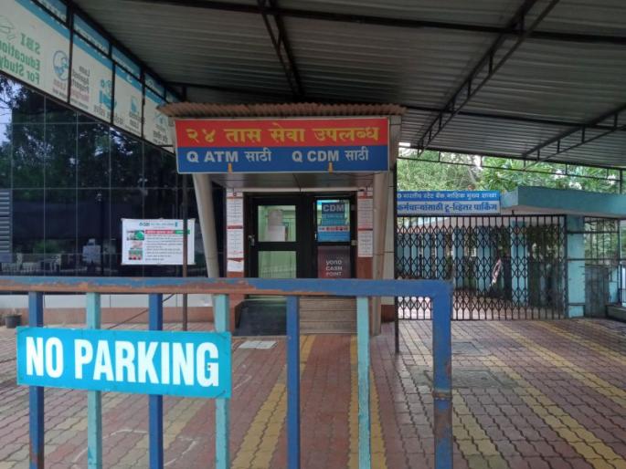 Cash dispensers closed in Nashik; Inconvenience to customers | नाशकात रोख भरणा यंत्र बंद; ग्राहकांची गैरसोय Cash dispensers closed in Nashik; Inconvenience to customers | नाशकात रोख भरणा यंत्र बंद; ग्राहकांची गैरसोय