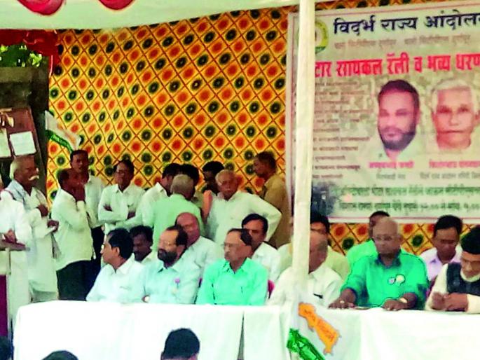 A protest movement against the CTP of the Vidarbha State Movement Committee | विदर्भ राज्य आंदोलन समितीचे सीटीपीएससमोर ठिय्या आंदोलन A protest movement against the CTP of the Vidarbha State Movement Committee | विदर्भ राज्य आंदोलन समितीचे सीटीपीएससमोर ठिय्या आंदोलन