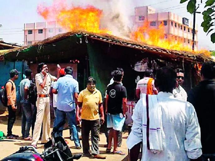 Fire to the hotel; Loss of one and a half lakh | हॉटेलला आग; दीड लाखाचे नुकसान Fire to the hotel; Loss of one and a half lakh | हॉटेलला आग; दीड लाखाचे नुकसान
