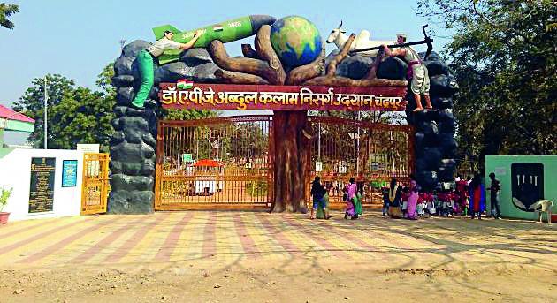 A record crowd of tourists in Abdul Kalam Park | अब्दुल कलाम उद्यानात पर्यटकांची विक्रमी गर्दी A record crowd of tourists in Abdul Kalam Park | अब्दुल कलाम उद्यानात पर्यटकांची विक्रमी गर्दी