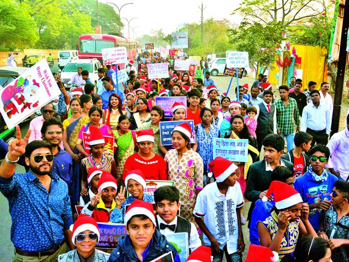 Christian brothers celebrated Christmas with joy in akola | अकोल्यात ख्रिस्ती बांधवांनी केला नाताळ हर्षोल्हासात साजरा
