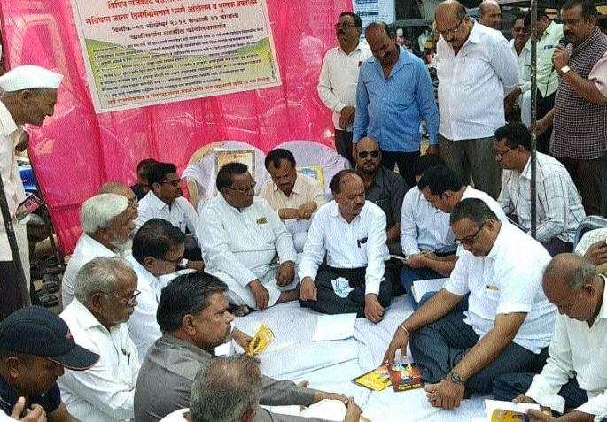 Hold for different demands | विविध मागण्यांसाठी धरणे Hold for different demands | विविध मागण्यांसाठी धरणे