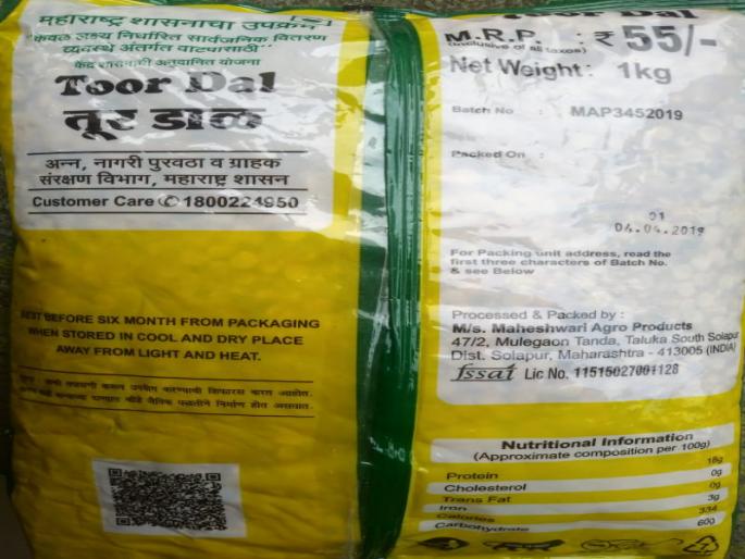 Distribution of pulse on rationing who cross expiry date | रेशनिंगवर मुदतबाह्य डाळींचे होतेय वितरण: एफडीओकडे तक्रार