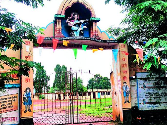 On the way to ZP School closure | जि.प.शाळा बंद होण्याच्या मार्गावर On the way to ZP School closure | जि.प.शाळा बंद होण्याच्या मार्गावर