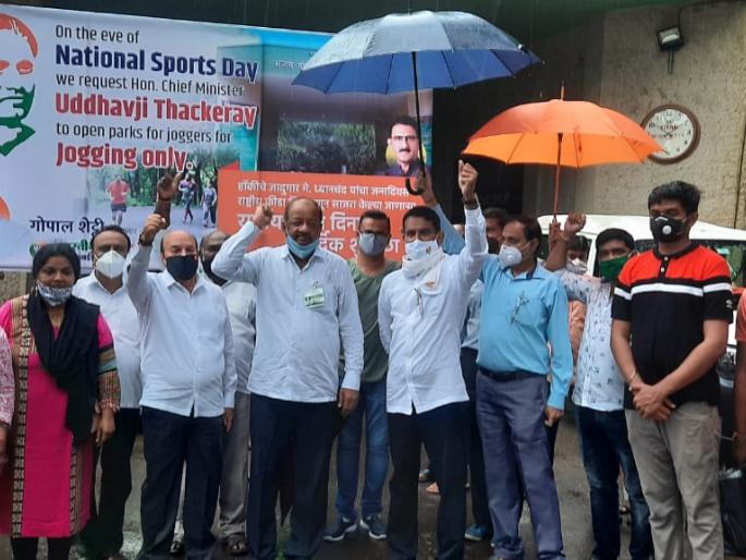 Start for Borivali National Park Joggers | बोरीवलीचे नॅशनल पार्क जॉगर्ससाठी सुरू करा Start for Borivali National Park Joggers | बोरीवलीचे नॅशनल पार्क जॉगर्ससाठी सुरू करा