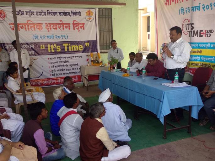 Public awareness based on World Tuberculosis Disease Day | जागतिक क्षयरोग निर्मूलन दिनानिमित्त जनजागृती  Public awareness based on World Tuberculosis Disease Day | जागतिक क्षयरोग निर्मूलन दिनानिमित्त जनजागृती