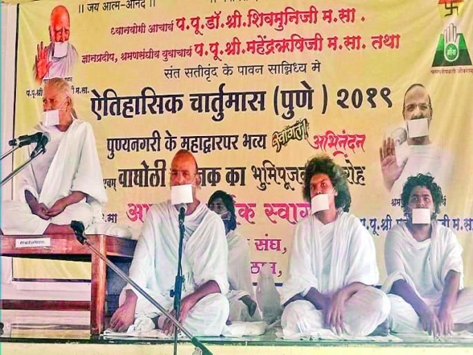 Your mind is busy in charity and meditation: Acharya Shivamuni M.s. | दान व ध्यानामध्ये आपले मन रमवा : आचार्य शिवमुनीजी म.सा. Your mind is busy in charity and meditation: Acharya Shivamuni M.s. | दान व ध्यानामध्ये आपले मन रमवा : आचार्य शिवमुनीजी म.सा.