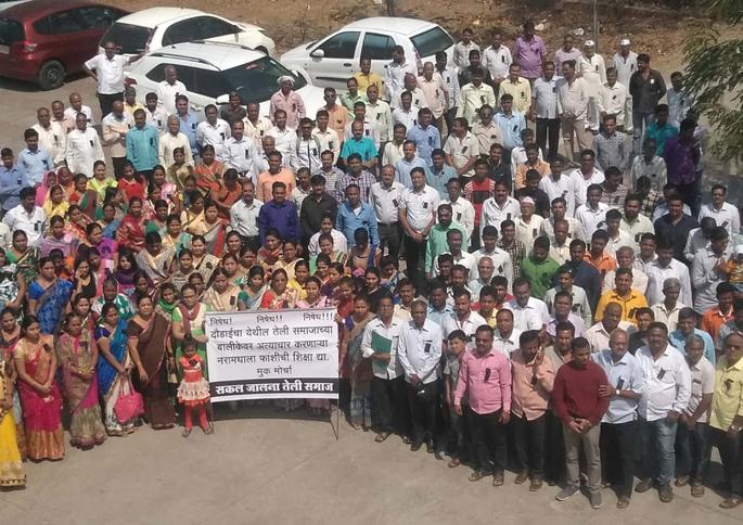 District Cooperative Front of the Gross Telly Society | सकल तेली समाजाचा जिल्हा कचेरीवर मोर्चा