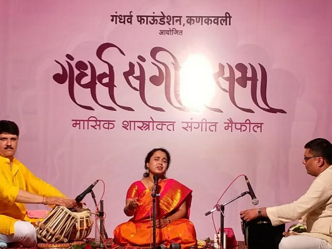 Sindhudurg: Loyalty to Gurunath is important for art growth: Dhanashree Phadke-Nika | सिंधुदुर्ग : कला वृध्दिंगत होण्यासाठी गुरुंवरील निष्ठा महत्वाची : धनश्री फड़के-नाखे