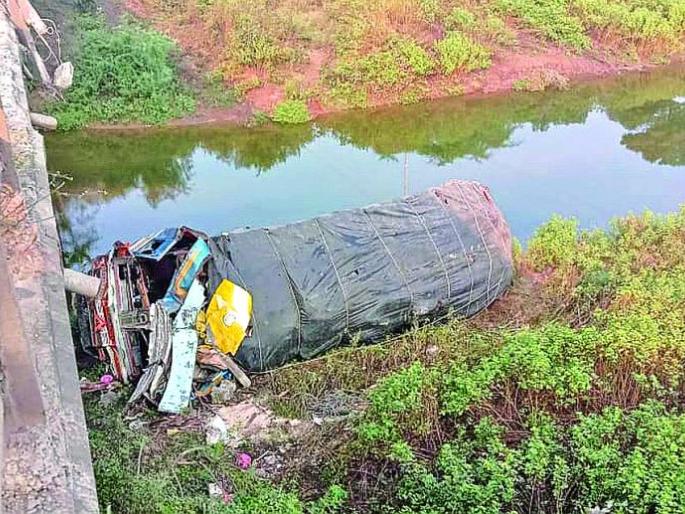 The truck fell off the bridge; two injured | ट्रक पुलावरून कोसळला; वाहक गंभीर जखमी The truck fell off the bridge; two injured | ट्रक पुलावरून कोसळला; वाहक गंभीर जखमी