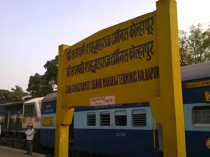 Complaint of three passengers in Kolhapur railway police | कोल्हापूर रेल्वे पोलिसांत तिघा प्रवाशांची तक्रार Complaint of three passengers in Kolhapur railway police | कोल्हापूर रेल्वे पोलिसांत तिघा प्रवाशांची तक्रार