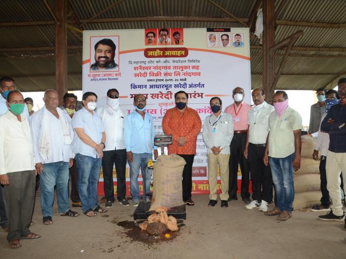 Inauguration of Nandgaon Maize Shopping Center | नांदगावी मका खरेदी केंद्राचे उद्घाटन Inauguration of Nandgaon Maize Shopping Center | नांदगावी मका खरेदी केंद्राचे उद्घाटन