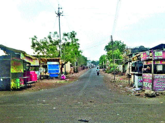 Response to lockdown in Ozar area | ओझर परिसरात लॉकडाउनला प्रतिसाद Response to lockdown in Ozar area | ओझर परिसरात लॉकडाउनला प्रतिसाद